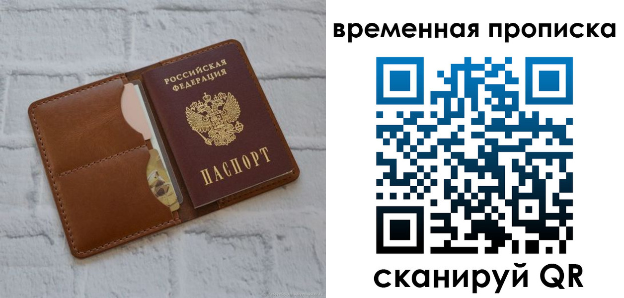 прописка гарантия в Владикавказе