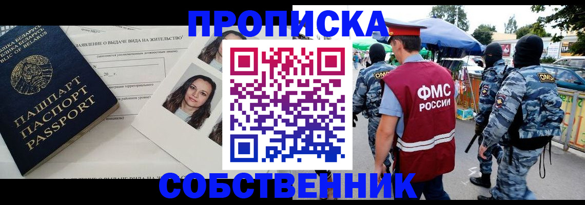прописка ребенка в Владикавказе