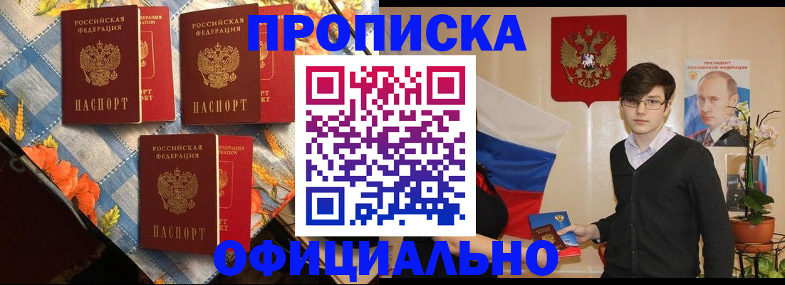 прописка для работы в Владикавказе